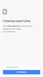 Mobile Screenshot of obmen.pro
